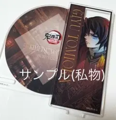 鬼滅の刃　冨岡義勇　無限城編　ティザービジュアル　ランダムアクリルコースター