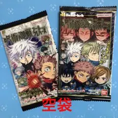 呪術廻戦　ディフォルメシール　第7弾　空袋
