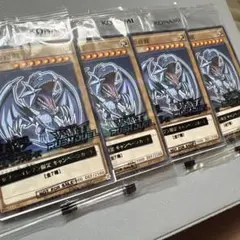 【限定品】セブンイレブン 青眼の白龍　4枚