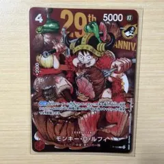 ワンピースカード モンキー・D・ルフィ 29th 付録 - メルカリ