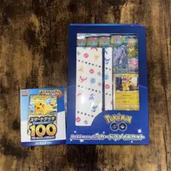 未開封 ポケモンカード Pokemon GO カードファイルセット おまけ付