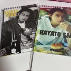佐野勇斗 2026年カレンダー 2冊セット