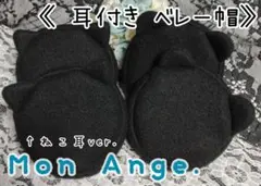 にじぱぺっと ぬい服 10cm ベレー帽 帽子 にじぱぺ ぬい【ねこ耳ver.】