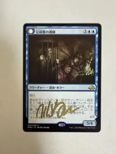 2026年最新】mtg サインドの人気アイテム - メルカリ