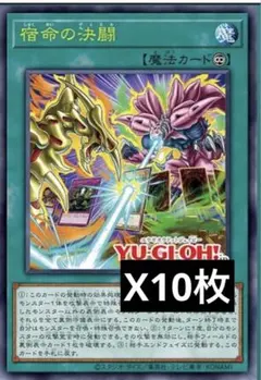 遊戯王 宿命の決闘 ウルトラレア Vジャンププロモ 40枚 遊戯王 宿命の決闘 ウルトラレア Vジャンププロモ 10枚セット - メルカリ