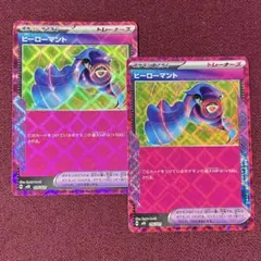 ヒーローマント