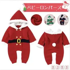 サンタコスチューム 赤 80cm