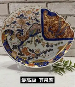 有田焼　賞美堂　其泉窯　「染錦松竹梅鳳凰文」 鮑型　金彩　盛皿