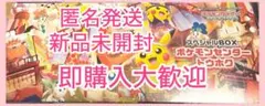 ♡ポケカ♡トウホク♡BOX♡新品未開封♡シュリンク付き♡