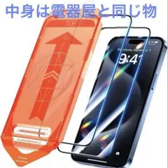 アイフォーン15pro/16/16pro保護フィルム1枚+カメラレンズカバー1枚