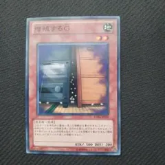 遊戯王 増殖するG EXP4 ノーマル1枚 - メルカリ