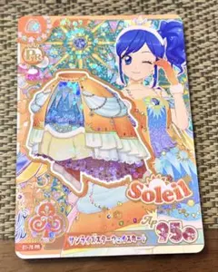 アイカツ！ サンライズスターウェイスカート PR