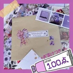 新品未使用コラージュ素材80サイズ紙モノ大量お裾分けステッカー まとめ売り 楽天市場】即日出荷 海外コラージュ素材セット 80枚 同色系 異