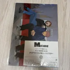 呪術廻戦 MEN'S NON-NO 10月号 増刊 特別付録 クリアファイル