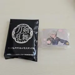 ミュージカル刀剣乱舞　乱舞博覧会　ランダムアクリルメモスタンド　鬼丸国綱
