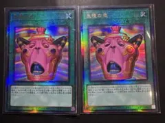 怠慢な壺　レリーフ２枚 遊戯王 怠慢な壺 レリーフ2枚セット - メルカリ