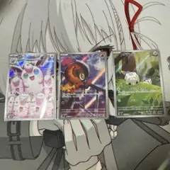 ポケモンカード　AR3枚セット