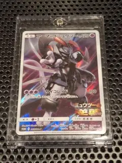 2026年最新】アーマードミュウツー ポケカの人気アイテム - メルカリ