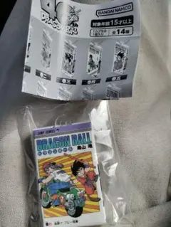 7巻 ドラゴンボール コミック チャーム コレクション ガチャ