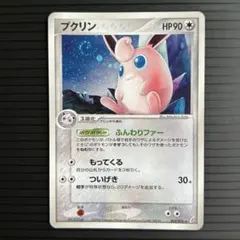 未使用 美品 ポケモンカード 旧裏面 拡張シート プクリン - メルカリ