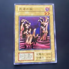 遊戯王 初期 Vol 1死者の腕 Magic&Wizard's - メルカリ