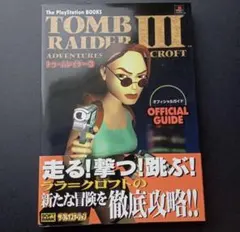 2026年最新】トゥームレイダー 攻略本の人気アイテム - メルカリ