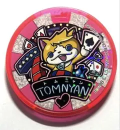 【妖怪ウォッチ】　妖怪メダル　ドリームメダル　トムニャン
