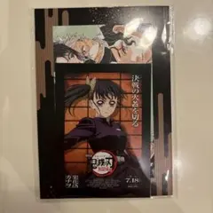 鬼滅の刃 無限城編 栗花落カナヲ 入場特典 限定