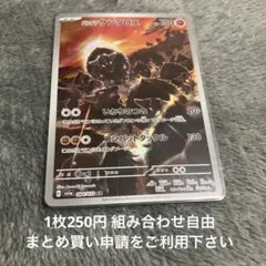 パルデアケンタロス　SV1a 在庫1