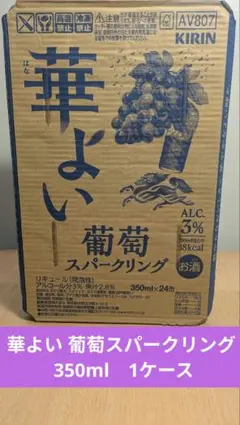 華よい 葡萄スパークリング 　350ml×24本　1ケースのサムネイル