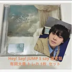 Hey! Say! JUMP S say 通常盤 ＋ 有岡大貴 トレカ 1枚