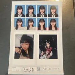 seju 証明写真 長浜広奈