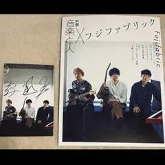 2025年最新】志村正彦 サインの人気アイテム - メルカリ