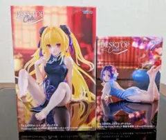 To LOVEる -とらぶる- ダークネス フィギュア2体セット