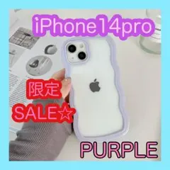 【SALE】　14pro 紫　パープル　iPhoneケース　うねうね　クリア