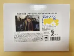 大カプコン展 バイオハザード レオン アクリルスタンド他 3点セット