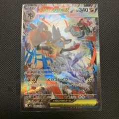 2026年最新】メガルカリオex sarの人気アイテム - メルカリ