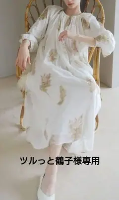 ジェラートピケ パンパスグラス 2WAY ドレス ロング ワンピース ゆったり