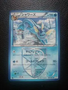 2025年最新】プラズマ団 シャワーズの人気アイテム - メルカリ