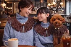 フリンジつけ襟マクラメ編み　愛犬とリンクコーデ（左の大人用のみ）ブラウン色