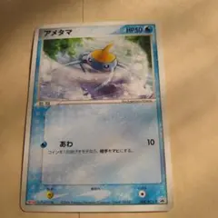 ポケモンカード ポケカ プロモ 明治 meiji アメタマ - メルカリ