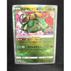 2026年最新】ポケモンカードe フシギバナの人気アイテム - メルカリ