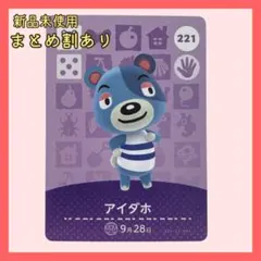 amiiboカード アイダホ 221 クマ あつまれどうぶつの森 あつ森