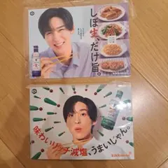 目黒蓮キッコーマン