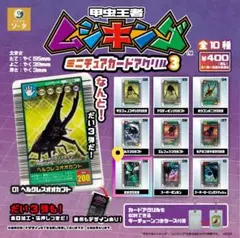 甲虫王者ムシキング ミニチュアカードアクリル３ オオクワガタ 08