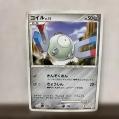 コイル ● 拡張パック 時空の創造 ダイヤモンド＆パールコレクション DP1 …