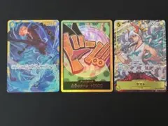 ワンピース カードゲーム　サンジSEC 他