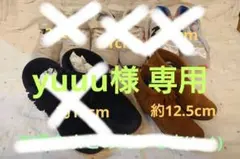 キッズ靴まとめ売り ミネトンカ＆ニューバランス 計5足 サイズ混合