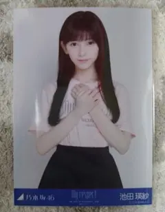 2026年最新】池田瑛紗 生写真の人気アイテム - メルカリ