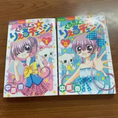 2026年最新】くるるんりえるチェンジの人気アイテム - メルカリ